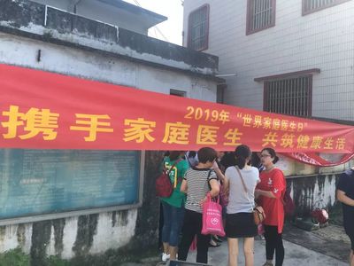 司前鎮(zhèn)開展“世界家庭醫(yī)生日”宣傳活動(dòng)，深化家庭服務(wù)，守護(hù)居民健康