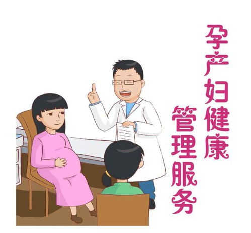 2020家庭醫(yī)生簽約丨二孩時(shí)代，孕產(chǎn)婦健康管理服務(wù)一定要了解下